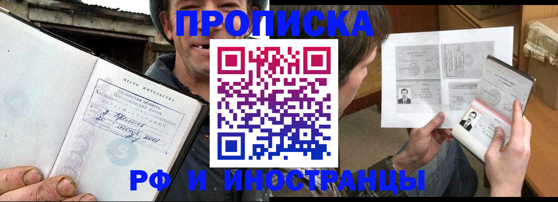 прописка паспорт в Волосово