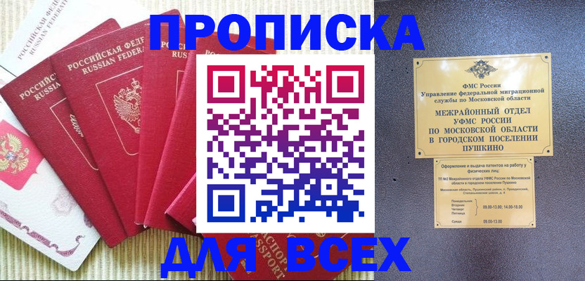 регистрация для школы в Волосово